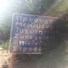Moto Ruta 77--halkida-- photo